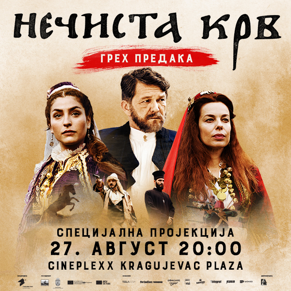 Poseta glumačke ekipe Cineplexx Kragujevac Plaza bioskopu