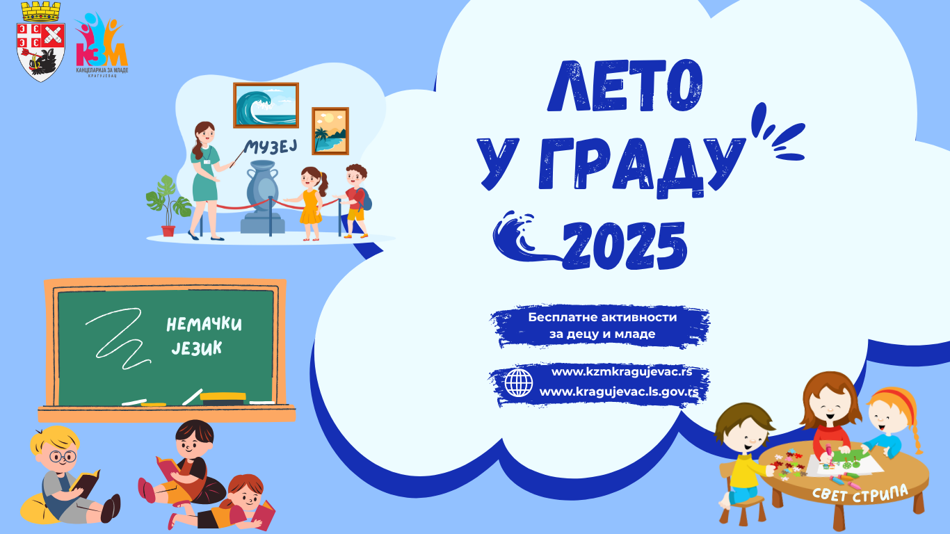 leto u gradu website